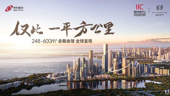 镰刀胡桃科护权2025深圳@超总壹号都联